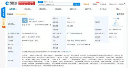何同學(xué)杭州成立文化傳媒公司，拓展廣播電視節(jié)目制作經(jīng)營(yíng)