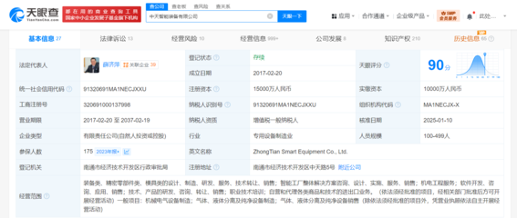 中天科技旗下智能裝備公司增資至1.5億元，增幅達50%，強化信息技術咨詢服務能力