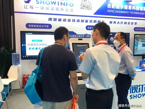 視爾亮相北京InfoComm China 2023，以創新智能語音技術引領視聽與信息技術融合新浪潮