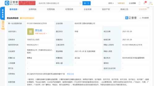 快手關聯公司成立科技公司，拓展教育咨詢與信息技術服務新業務