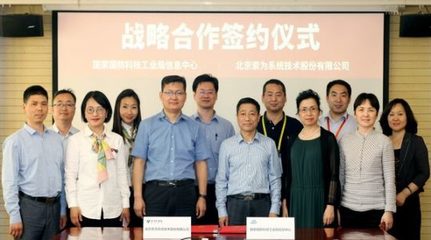 國防科工局信息中心、智慧軍工聯盟與索為系統簽署戰略合作協議，共推工業軟件與軍工信息化深度融合發展