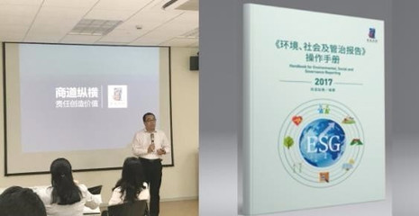 商道縱橫發(fā)布《企業(yè)社會(huì)責(zé)任操作手冊(cè)》2017版，助力北京信息技術(shù)咨詢服務(wù)行業(yè)規(guī)范發(fā)展
