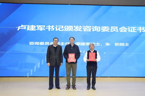 精密微納制造技術(shù)全國(guó)重點(diǎn)實(shí)驗(yàn)室第一屆學(xué)術(shù)委員會(huì)暨咨詢委員會(huì)第一次會(huì)議召開