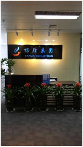 揚(yáng)勝集團(tuán) 互聯(lián)網(wǎng)+時(shí)代為企業(yè)發(fā)展助力護(hù)航