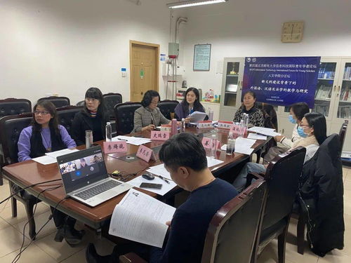 匯智聚賢，共襄學術盛舉 第四屆北京郵電大學信息科技國際青年論壇人文學院分論壇、北京信息技術咨詢服務研討會圓滿舉行