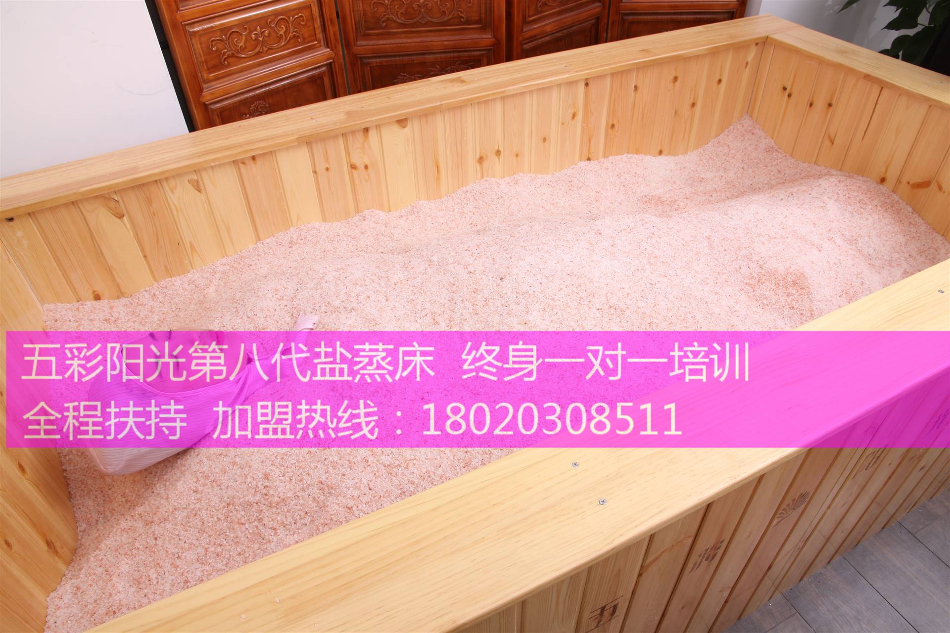 開鹽蒸養生館多少錢？五彩陽光鹽蒸加盟費多少？真相在此